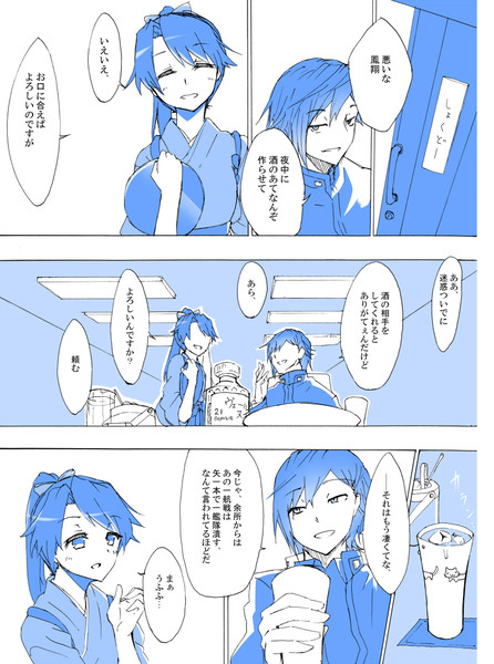 宣伝 艦これ漫画 最初から最後まで けーる さんのイラスト ニコニコ静画 イラスト