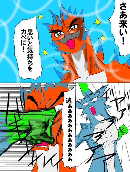 ディノが壁ドンの練習相手になってくれるそうです ベクト さんのイラスト ニコニコ静画 イラスト