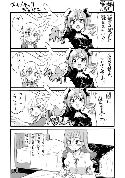 神崎蘭子の秘密の書 黒瀬浩介さん さんのイラスト ニコニコ静画 イラスト