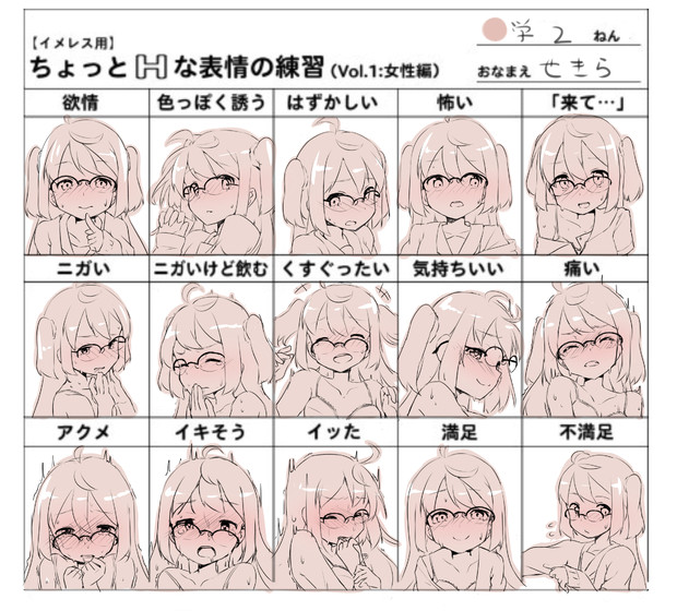 せきらちゃんでちょっとhな表情の練習 せきらあめ さんのイラスト ニコニコ静画 イラスト