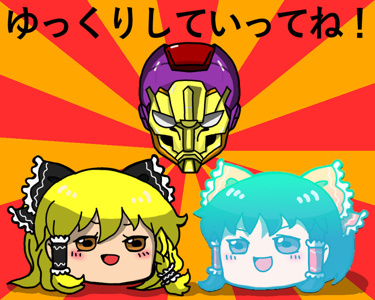 メタルマンの人 Nicosub静画