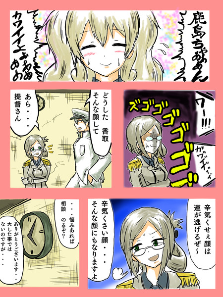 香取さんの悩み事 １ Longinstar さんのイラスト ニコニコ静画 イラスト