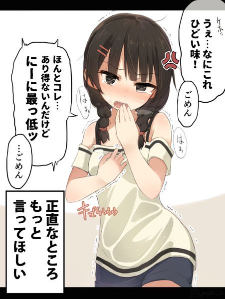 軽蔑する妹が可愛い よぱん男爵 さんのイラスト ニコニコ静画 イラスト