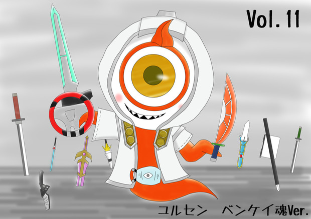 ユルセン ベンケイ魂ver 仮面ライダーゴースト 株 さんのイラスト ニコニコ静画 イラスト