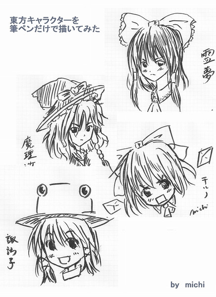 筆ペンで東方キャラ描いてみた Michi さんのイラスト ニコニコ静画 イラスト