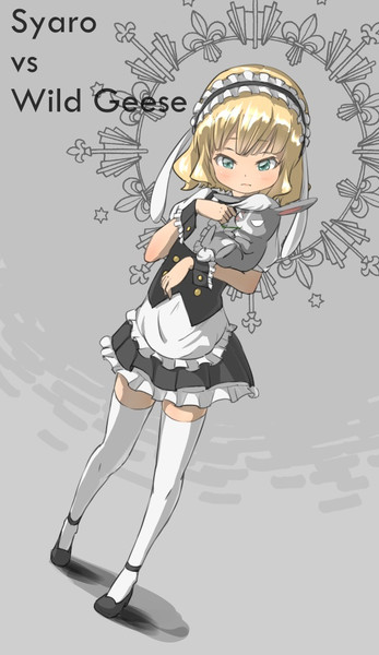 シャロとワイルドギース Hkl Tr さんのイラスト ニコニコ静画 イラスト