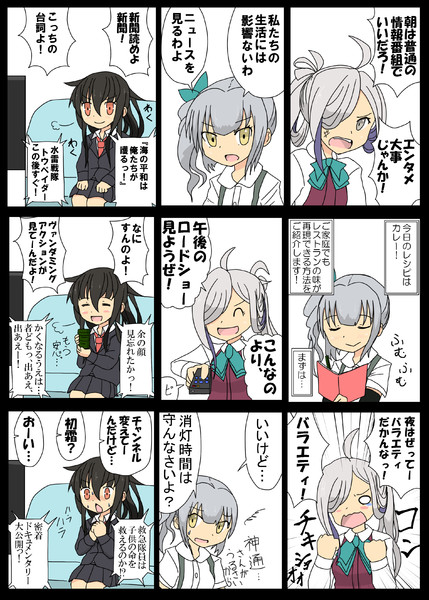朝霜 霞 初霜 チャンネル争い 改 岩雑巾 さんのイラスト ニコニコあっぷる
