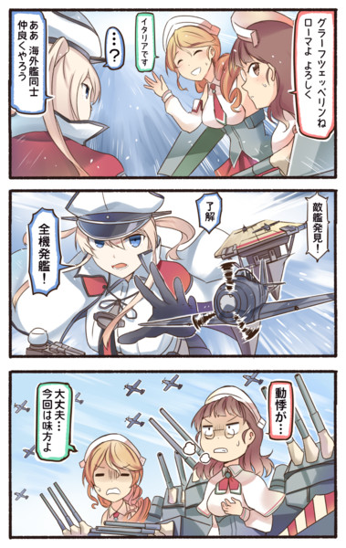 イタリア艦のトラウマ いど さんのイラスト ニコニコ静画 イラスト