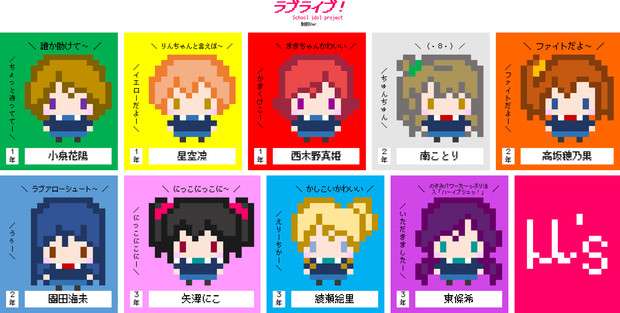 ラブライブ M S ドット絵 やっちゃん W さんのイラスト ニコニコ静画 イラスト