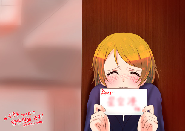ラブライブ ワンドロ 告白日和 です 大和 さんのイラスト ニコニコ静画 イラスト