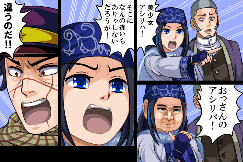 アシリパ Nicosub静画
