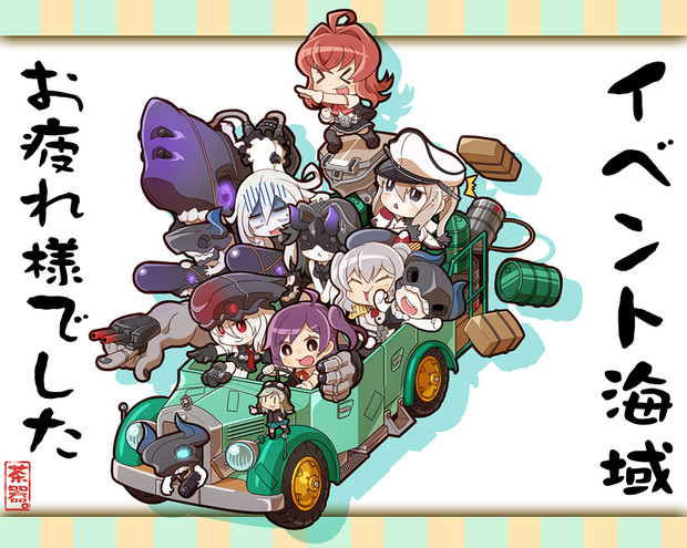 イベント海域攻略お疲れさまでした Chaki さんのイラスト ニコニコ静画 イラスト