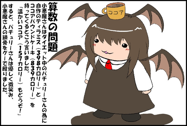 算数の問題 次の問いに答えよ その１０３ ミャーモン さんのイラスト ニコニコ静画 イラスト