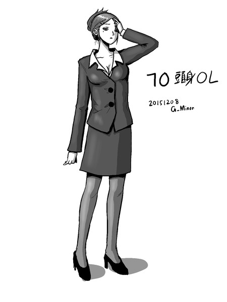 10頭身ol 習作 G Minor さんのイラスト ニコニコ静画 イラスト