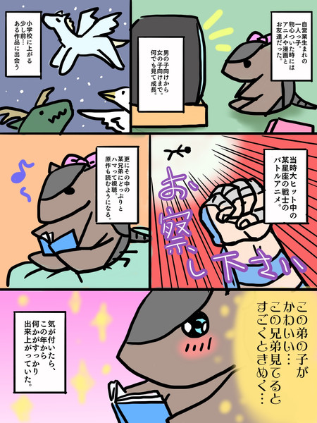 実録 腐女子人生は小学一年生から 四丸 さんのイラスト ニコニコ静画 イラスト