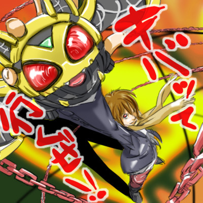 さむね だった 篭手 こて さんのイラスト ニコニコ静画 イラスト