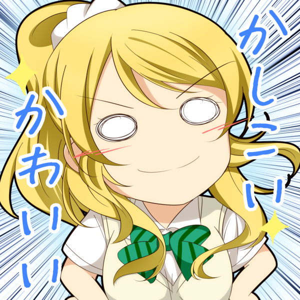 かしこいかわいい人のためのフリーアイコン的な何か フェイトの化身 プロフ一読推奨 さんのイラスト ニコニコ静画 イラスト
