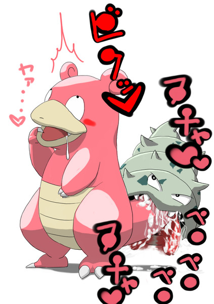 ヤドランのエロ画像 ｂｙ爪 さんのイラスト ニコニコ静画 イラスト