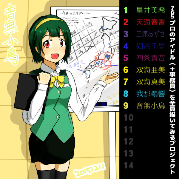 音無小鳥 カンズ さんのイラスト ニコニコ静画 イラスト