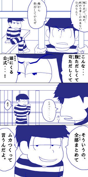 クロスアンジュパロ 色松でモノクロ漫画 前編 漆黒のゴマ さんのイラスト ニコニコ静画 イラスト
