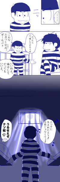 クロスアンジュパロ 色松でモノクロ漫画 後編 漆黒のゴマ さんのイラスト ニコニコ静画 イラスト