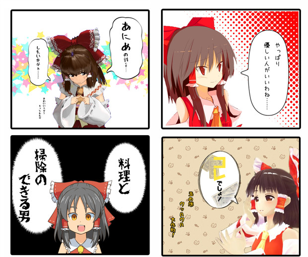 恋人にしたい男性 尿道から出るぶっというどん さんのイラスト ニコニコ静画 イラスト