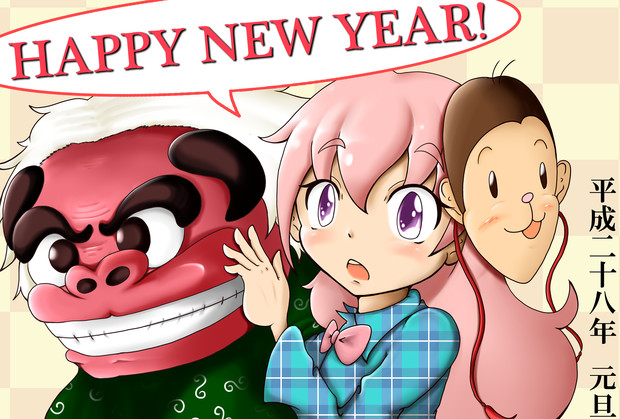 16年 年賀状イラスト はんぺん さんのイラスト ニコニコ静画 イラスト