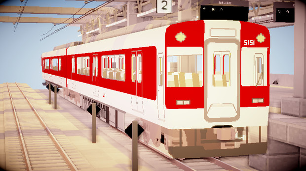Rtm 近鉄50系 しとろん さんのイラスト ニコニコ静画 イラスト