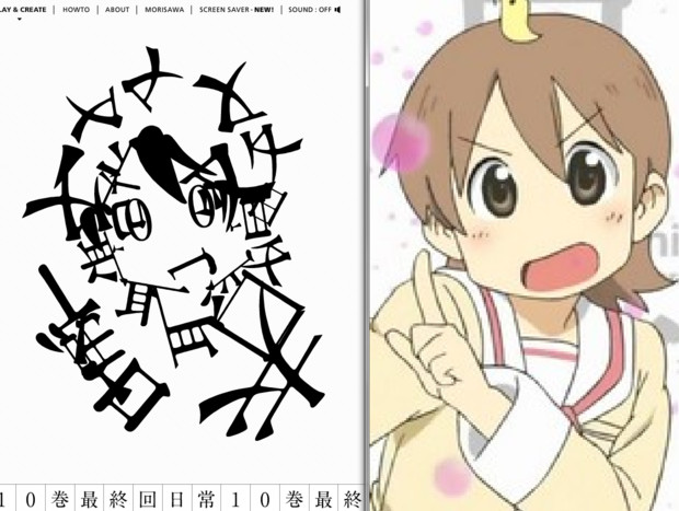 日常10巻最終回縛り おがちょこ さんのイラスト ニコニコ静画 イラスト