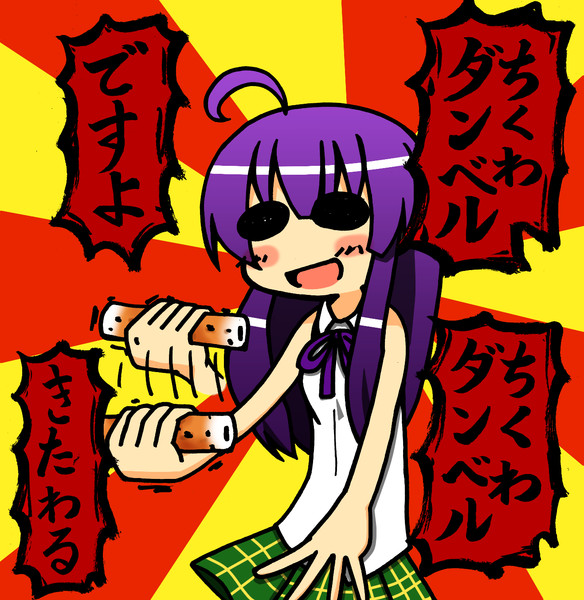 アホの子ヨワちゃん えび えびてん さんのイラスト ニコニコ静画 イラスト