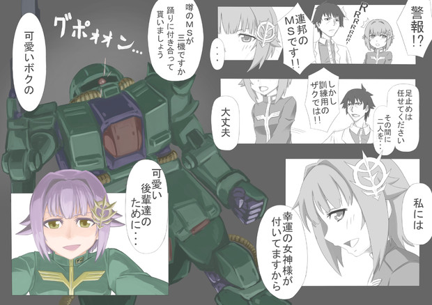 輿水幸子uc 襲撃 碑文つかさ さんのイラスト ニコニコ静画 イラスト