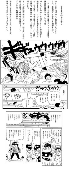 おそ松さんでお父さんは心配症パロ 445号室大家 さんのイラスト ニコニコ静画 イラスト