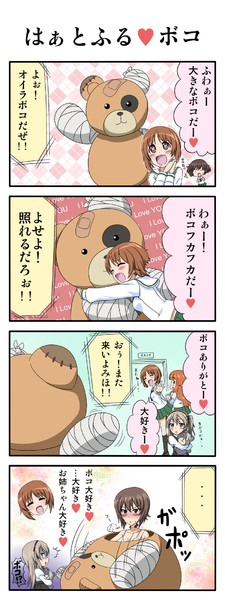 はぁとふる ボコ ねこたススム さんのイラスト ニコニコ静画 イラスト
