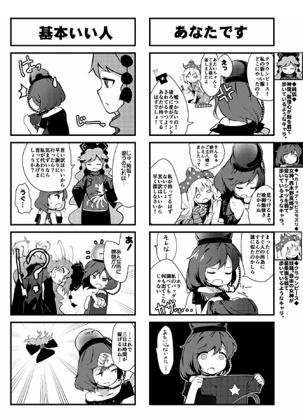 ヘカ純ピ漫画①