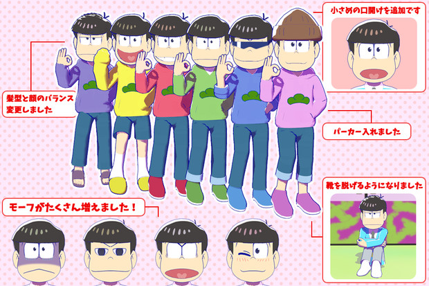 Mmd 6つ子モデル配布のあれこれ 八羽 さんのイラスト ニコニコ静画 イラスト