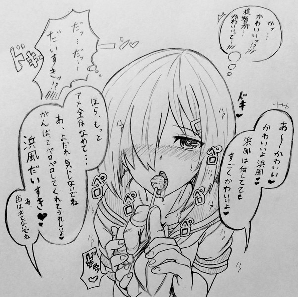 浜風にアメちゃん Tea さんのイラスト ニコニコ静画 イラスト