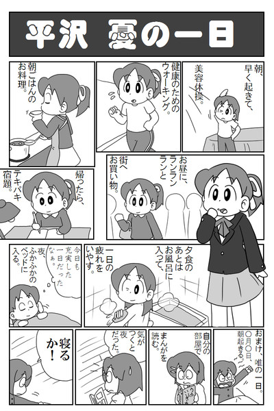平沢憂の一日 おまけ まどか さんのイラスト ニコニコ静画 イラスト