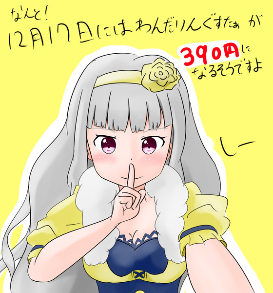 390円！