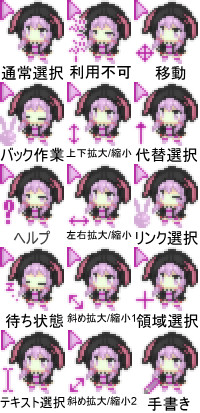 マウス カーソル 置き場 アニメ