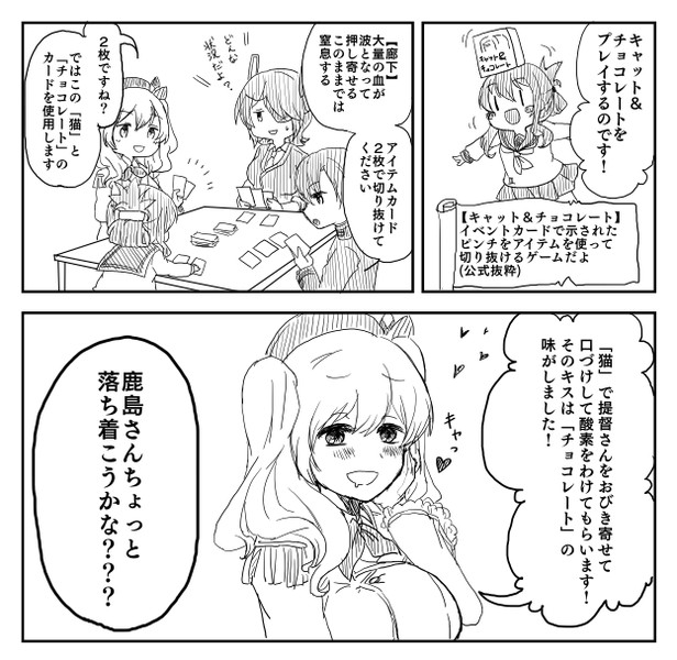 鹿島さんとゲームをしたよ アオカゲ行灯 さんのイラスト ニコニコ静画 イラスト