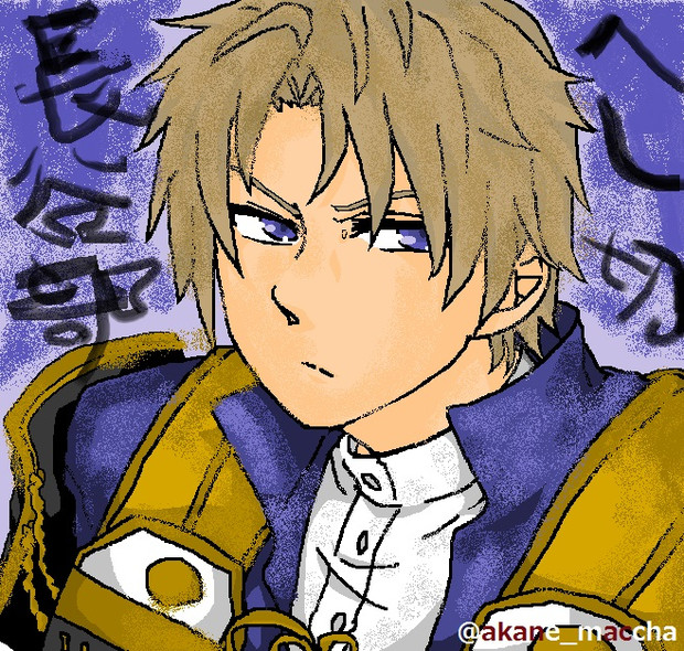 長谷部さん じょせふ さんのイラスト ニコニコ静画 イラスト