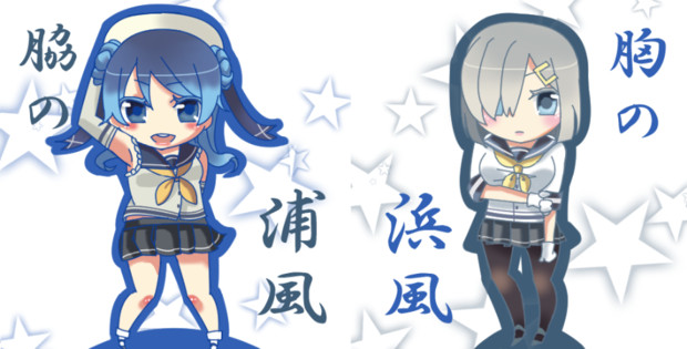 脇の浦風胸の浜風 桃津光羅 さんのイラスト ニコニコ静画 イラスト
