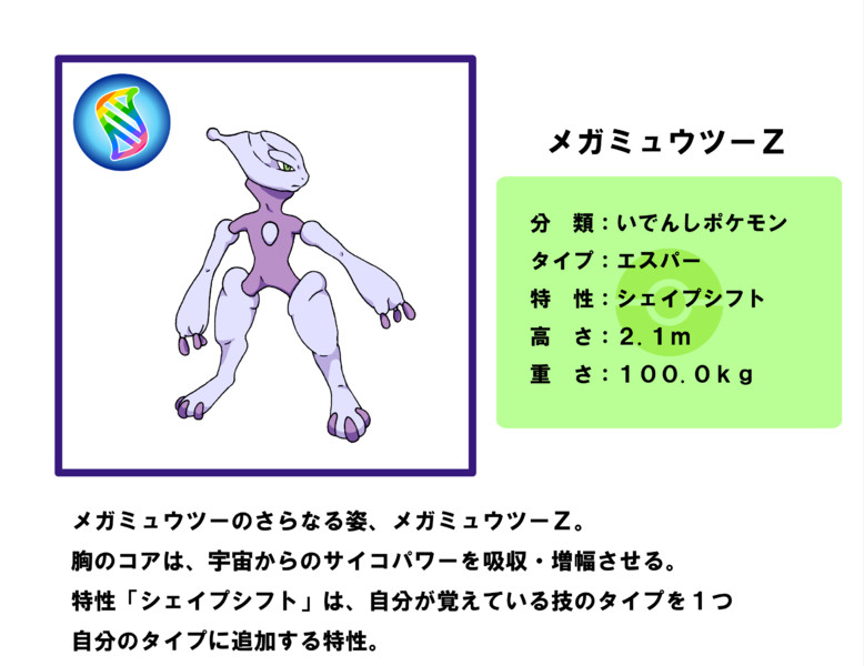 トップ100 メガ ミュウツー 折り紙 ポケモン ミュウツー ディズニー画像のすべて