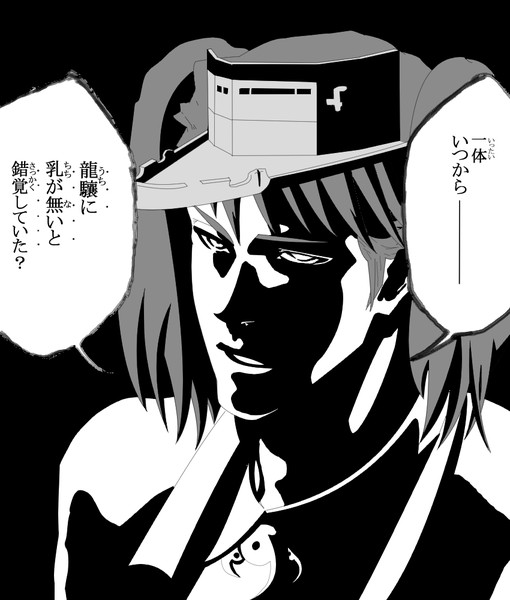 錯覚していた ニコニコ静画 イラスト