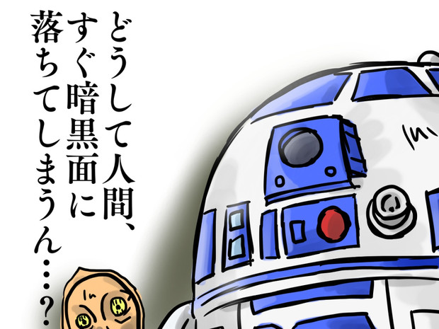 R2 D2 ニコニコ静画 イラスト