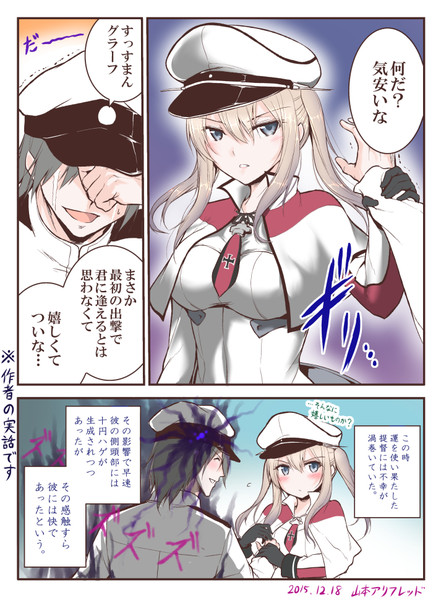 グラーフ ツェッペリンと意識の高いドm提督 山本アリフレッド さんのイラスト ニコニコ静画 イラスト