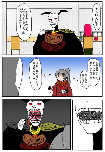 牛骨口 木和目手 極寒 さんのイラスト ニコニコ静画 イラスト