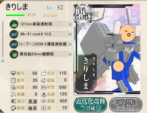 艦これ 護衛艦きりしま実装 ネタ カービー提督 さんのイラスト ニコニコ静画 イラスト