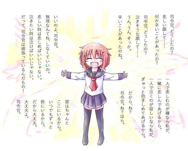 雷ちゃん 白金 さんのイラスト ニコニコ静画 イラスト
