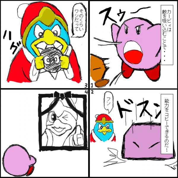 カービィ Nicosub静画